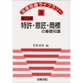 Amazon.co.jp: 発明・特許 - 工学: 本